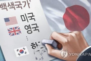 自民・甘利氏「100%韓国をホワイト国から除外する」安倍首相の側近が韓国を「ホワイト国」から除外すると述べる　韓国の反応
