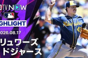 ドジャースのブリュワーズ連戦負け越しに全米騒然！←「大谷が不調だ！」（海外の反応）