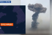 【速報】韓国人「中国の化学工場で大爆発！中国江蘇省の化学公団で大規模な爆発事故が起こり、M2.2の人工地震が発生！　韓国の反応