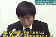 韓国人「現在、日本社会で大騒ぎになっている87歳の車暴走事故の状況…」「私達の未来？」
