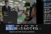Netflixの日本語と英語を同時に表示できる機能に海外も興味津々！（海外の反応）