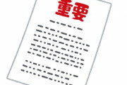 保険の約款をちゃんと読んで1万ドルをゲットした女性…こっそり賞金の獲得方法が記されていた