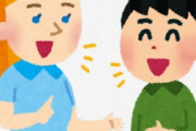 海外「日本で友達（彼氏）を作るには？」「酒の力」「宗教」「居心地の良い場所から飛び出さないと無理」（海外の反応）