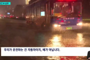 韓国人「天罰かな？」また柱が崩れる、泥水の滝… 最悪の大雨が降る中国