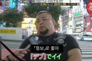 韓国人「日本の肥満が痩せない理由がこちらｗｗｗ」