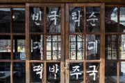 韓国人「今さら何なんだ？」ムン大統領『2015年の慰安婦合意は政府間の正式な合意だった』