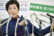 小池都知事「国に緊急事態宣言の要請も」←海外「手遅れだよ」（海外の反応）
