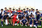 【U-23アジア杯】韓国人「日本代表がUAEを3-0で圧倒し無失点2連勝！シリア戦に続く快進撃に海外から驚きの声！」→「ガチで驚愕だわ…（ﾌﾞﾙﾌﾞﾙ」