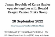 【韓国の反応】米太平洋艦隊、「日本海」ではなく東海·「韓半島東方水域」と明記…韓国の反応「当たり前のことをなぜ大げさに言うのか。/ 独島領有権についても話して。」