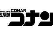 日本の漫画『名探偵コナン』これまで撃った麻酔針を可視化した結果ｗｗｗ【タイ人の反応】