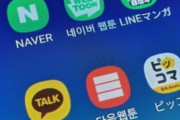 【韓国の反応】「韓国に全部奪われる」…。焦る日本。韓国の反応「コンテンツはまだ日本が圧倒的。鬼滅の刃一つで三兆円を稼ぐアニメ強国。」