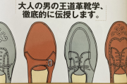 海外「日本はこの分野の王様だ」 米編集者が日本の男性ファッション誌の質の高さに衝撃