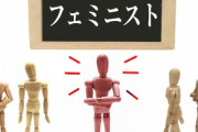 日本人はフェミニズムをどう考えているの！？「そうか、日本人は常識があるのか。」「私は女性にも男性にもドアを開けます。」海外の反応