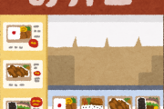 韓国人「日本の200円弁当屋がこちら…」