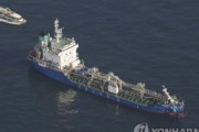 【韓国の反応】日韓貨物船衝突…日本船員３名が行方不明