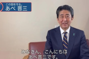 韓国紙「YouTubeチャンネル1位、大ヒットした日本の安倍、一体どのような作戦を使ったのか...」韓国の反応