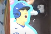 【とんでもない金額】大谷翔平のボブルヘッド人形のオークション金額がエグい