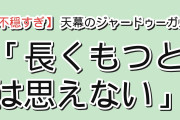 【不穏すぎ】『天幕のジャードゥーガル』第7幕「兄弟」、都を築くオゴタイと戦を欲するトルイの亀裂に海外騒然「この状況が長くもつとは思えない」