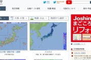 [韓国の反応]地震大国日本、気象庁防災情報電波システム「9時間音信不通」