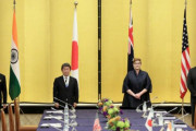 アジアの新秩序、米国・日本・インド・豪州が集まり「反中連帯」決議…韓国は蚊帳の外＝韓国の反応