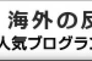 （海外の反応）アメリカのDJさん、任天堂のゲームが好き過ぎてヒップホップにしてしまう
