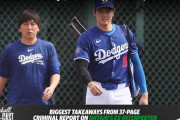 大谷翔平が元通訳の事件について初めて語った心境