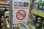 海外掲示板「日本から韓国へのビールの輸入がゼロになったらしい」海外の反応
