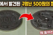 韓国人「何故韓国の周辺に正常な国が一つも無いのですか？」中国人が500ウオン硬貨で日本の自動販売機荒らし！　韓国の反応