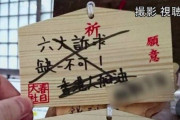 韓国人「日本人に中国人はお似合いだ」韓国人の代わりに中国人観光客を受けた日本の近況をご覧ください　韓国の反応