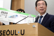 韓国ソウル市長が遺体で見つかる　元秘書がセクハラ訴えていた