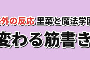 【学園編】マジカル★エクスプローラー第5話、里菜とななみに反応【海外の反応】