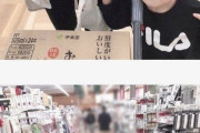 韓国人の反応「埼玉のショッピングセンターに舞い降りた “えちえち子持ちママ” がこちら！」「今すぐ埼玉行こう」