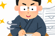 【韓国の反応】日本の小説家春樹「私の父、中国侵略して捕虜を殺害した軍人だった」