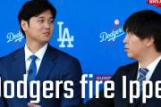 海外「ショック！」大谷選手の通訳に発覚したスキャンダルが話題に