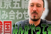 韓国の反応「劣等感があるようだ」元日本代表DFが“韓国サッカーの闇”に切り込む！韓国激怒