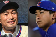 【海外の反応】イチローさん、今永昇太から敬意あふれる挨拶を受ける「俺も彼に会えばそうなる自信がある」