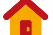 「高齢の母は引っ越しをする気がないので周囲をタウンハウスに囲まれている…」上空から見た写真