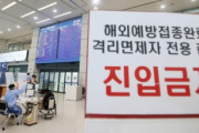 【韓国の反応】ワクチン効果を落とす「ミュー変異」日本で確認…WHO関心変異に含む