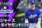 「山本由伸は我々の宝だ」5回2/3無失点6K＆大谷翔平が延長10回に決勝打！ドジャース2-1で7連敗ストップ【海外の反応】