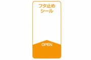 海外「フタを止めてくれるアレがなくなるのか！？」別に本とかフォークを置けばいいんじゃないの？
