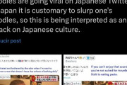 フランス人「日本に来たら日本人がそばをズルズル啜っていてイライラする」