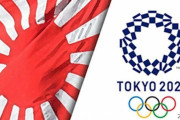 東京五輪組織委会長「韓国旭日旗禁止要請を無視すべき」　韓国の反応