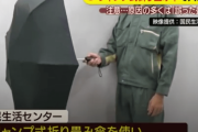 【中国の反応】なるほど！日本式ハラキリ傘か・・・「折りたたみ傘による事故が相次ぐ」報道に