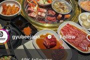 韓国人「アメリカに日本式焼肉店がオープン！」→「文化ミックスが想像以上にカオス…（ﾌﾞﾙﾌﾞﾙ」