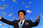 中国人「何で日本って海外にお金をバラ撒きまくってるの？」