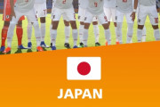 【U-20W杯】韓国メディア：日本のフェアプレー賞、蓋を開けてみれば首を傾げる