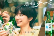 【韓国の反応】「IUみたいに『緑の瓶のお酒』を飲む…」韓国焼酎、日本販売20倍に急増。韓国の反応「韓国では値段が安いからよく売れる。/焼酎を飲むなら日本酒を飲む。」