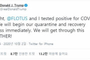 韓国人「中国武漢の勝利か？」トランプ夫婦がコロナ陽性！1ヵ月後に迫った米大統領選挙が超非常事態に‥　韓国の反応