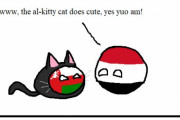 【オマーン】黒猫は不幸をもたらすよ【ポーランドボール】