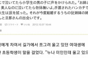 韓国人「日本での衝撃的な出会いから結婚をした流れがこちら…ﾌﾞﾙﾌﾞﾙ」
